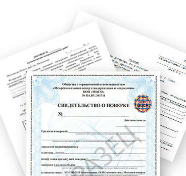 Документы
